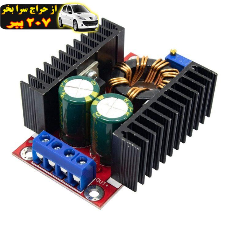 ماژول مبدل DC-DC افزاینده 150W کد 4570