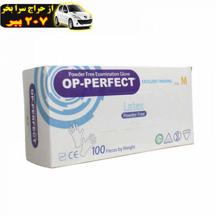 دستکش لاتکس مدل OP-PERFECT بسته 100 عددی سایز مدیوم