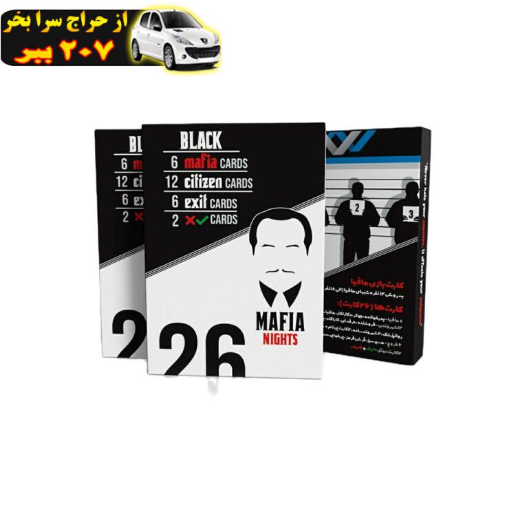 بازی فکری مدل کارت مافیا BLK مجموعه 3 عددی