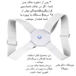 قوزبند طبی مدل هوشمند کد SC21