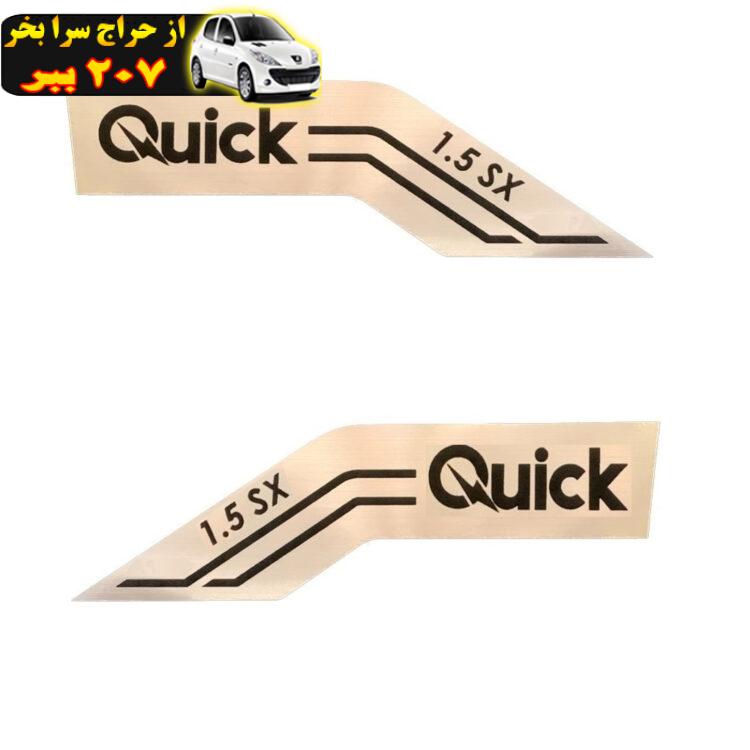 زه دور راهنما گلگیر خودرو کاریزما مدل FR-Quick مناسب برای کوییک بسته دو عددی