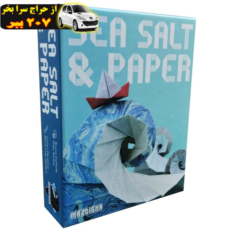 بازی فکری مدل نمک دریایی و کاغذ SEA SALT AND PAPER