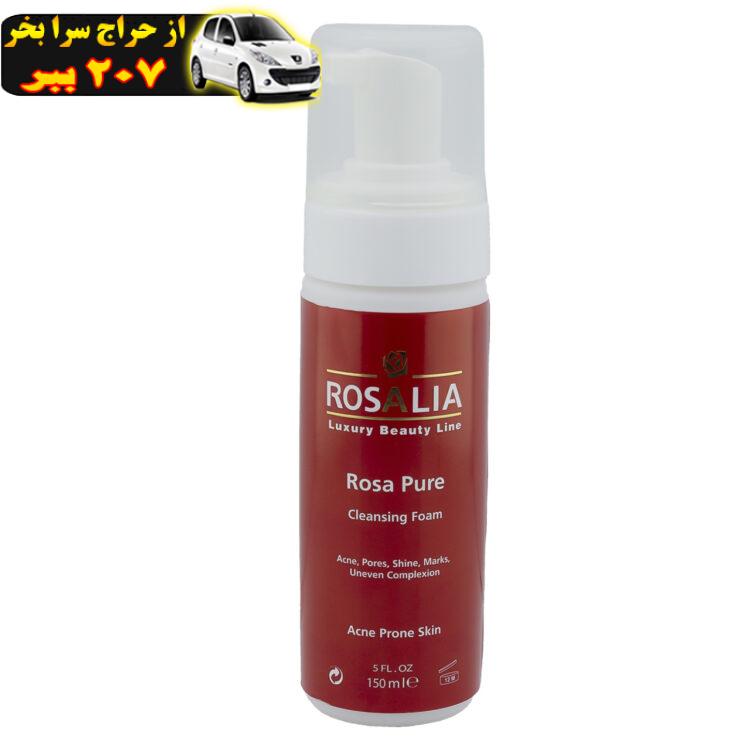 فوم پاک کننده صورت رزالیا مدل Rosa Pure حجم 150 میلی لیتر