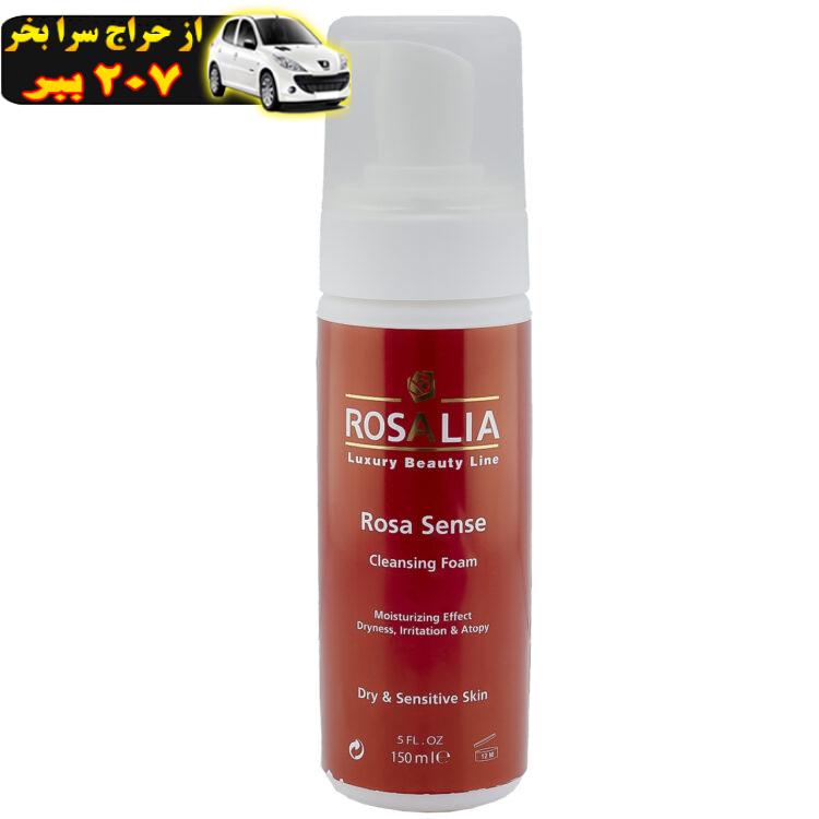 فوم پاک کننده صورت رزالیا مدل Rosa Scence حجم 150 میلی لیتر