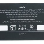 لاک ناخن استایکس شماره S69