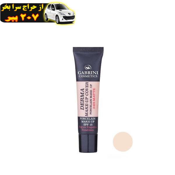 کرم پودر گابرینی مدل Derma شماره 102حجم 40 میلی لیتر