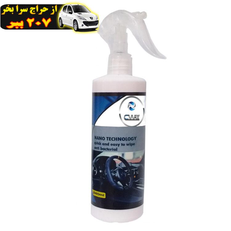 اسپری واکس داشبورد و لاستیک خودرو سی واکس مدل CW-240ML حجم 240 میلی لیتر