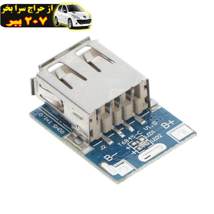 ماژول پاوربانک مدل T6845