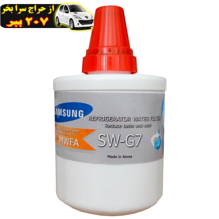 فیلتر یخچال ساید بای ساید آتلانتیس مدل SW-G7