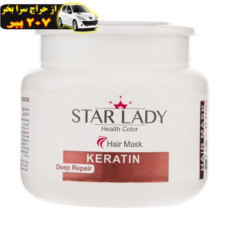 ماسک مو استار لیدی مدل Keratin حجم 500 میلی لیتر