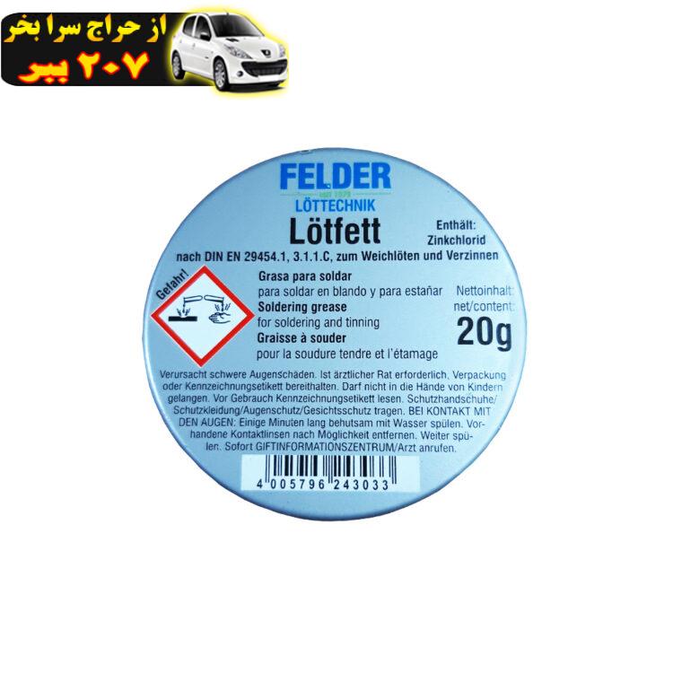 روغن لحیم لاتفت مدل FELDER وزن 20 گرم