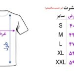 تیشرت استین کوتاه مردانه نوین نقش طرح BW5025