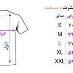 تی شرت زنانه پارس طرح کارتونی کد 3739