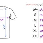 تی شرت آستین کوتاه مردانه نخی کد 001