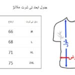 تی شرت مردانه طرح سماع کد 212