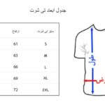 تی شرت مردانه به رسم طرح پاتریک کد 359