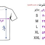 تی شرت زنانه طرح رقص کد 3228