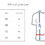 تی شرت مردانه به رسم طرح پینک فلوید کد 281