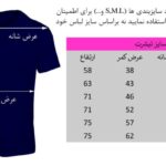 تیشرت آستین کوتاه مردانه کد SN101 رنگ سرمه ای