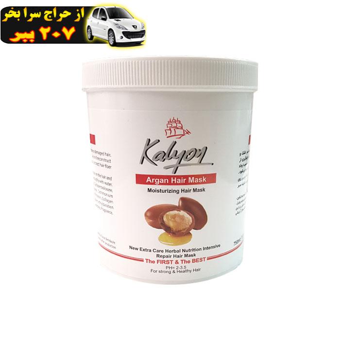 ماسک مو کالیون مدل Argan حجم 750 میلی لیتر