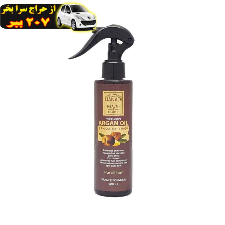 ماسک مو دوفاز هانادی مدل Argan Oil حجم 200 میلی لیتر