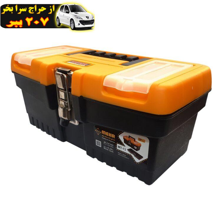 جعبه ابزار مهر مدل MT-13