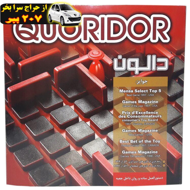 بازی فکری دالون مدل Quoridor