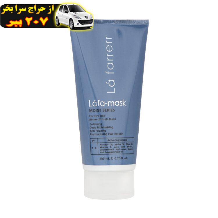 ماسک مو رطوبت رسان لافارر مدل Moist Series مناسب موهای خشک و زبر حجم 200 میلی لیتر