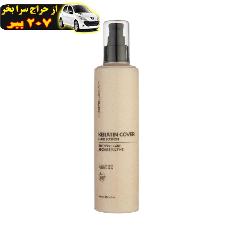 لوسیون مو موپک مدل Keratin Cover حجم 250 میلی لیتر