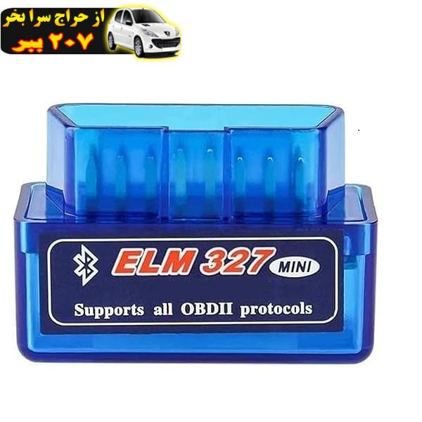 ماژول عیب یاب دیاگ مدل elm327