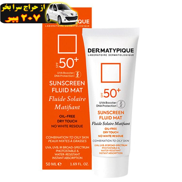 فلوئید ضد آفتاب بی رنگ درماتیپیک +SPF50 مدل SFM مناسب پوست های چرب حجم 50 میلی لیتر