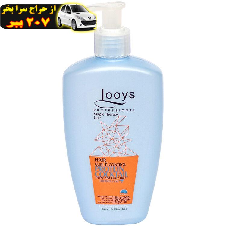 ماسک مو لویز مدل Frizzy حجم 250 میلی لیتر