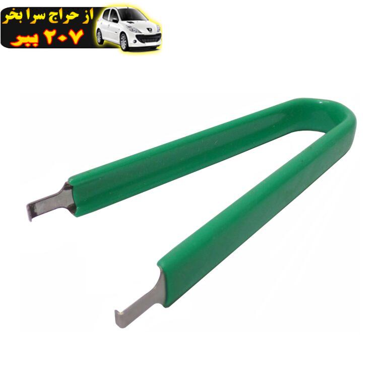 انبر آی سی کش کد 609