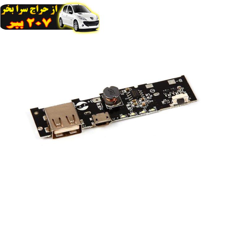 ماژول پاور بانک مدل POWER BANK MODULE 5V-2A