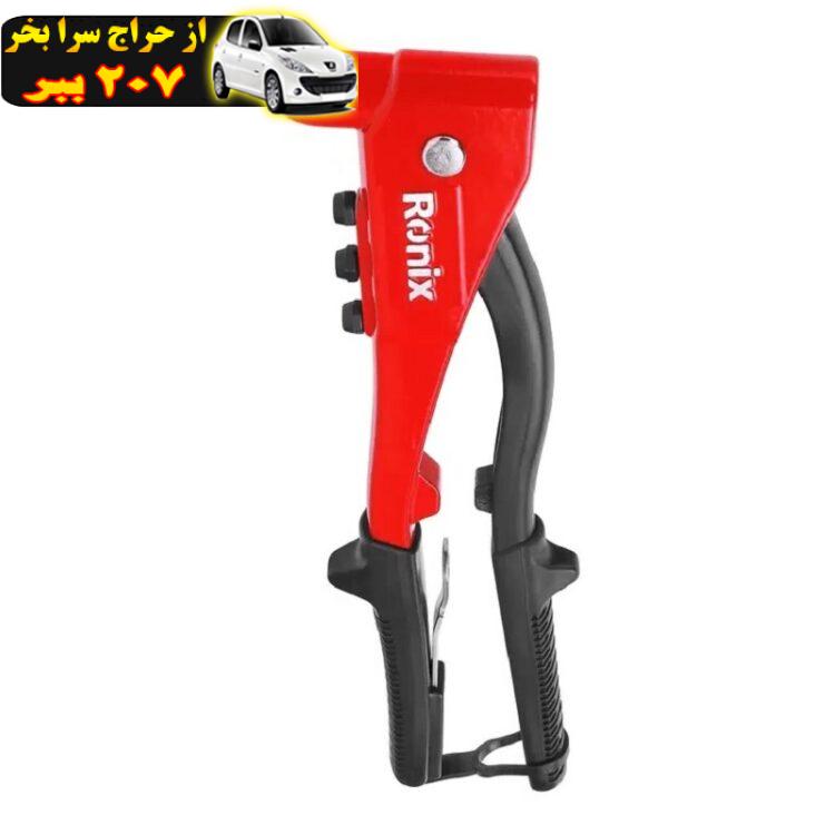 انبر پرچ رونیکس مدل RH-1606 سایز 10.5 اینچ