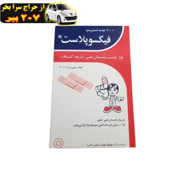 چسب زخم فیکسوپلاست مدل 01 بسته 100 عددی