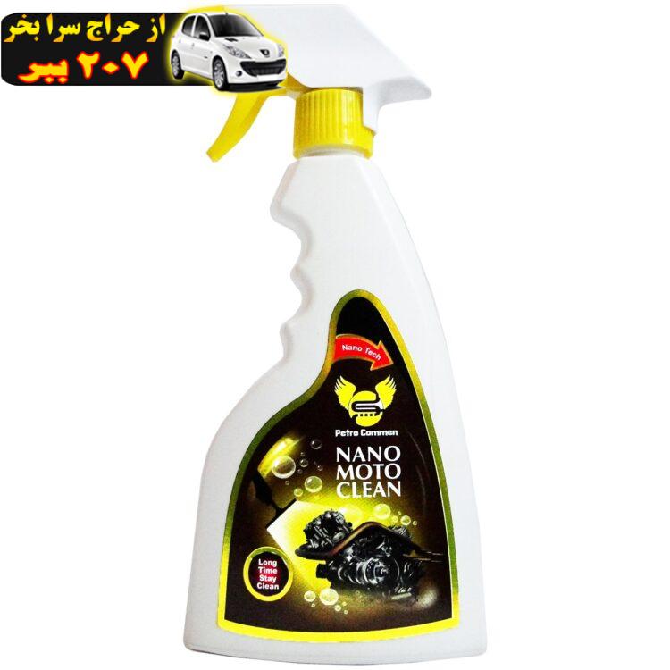 اسپری موتور شوی نانو مدل Nano Moto Clean حجم 450 میلی لیتر همراه یک عدد دستمال مدل Egis