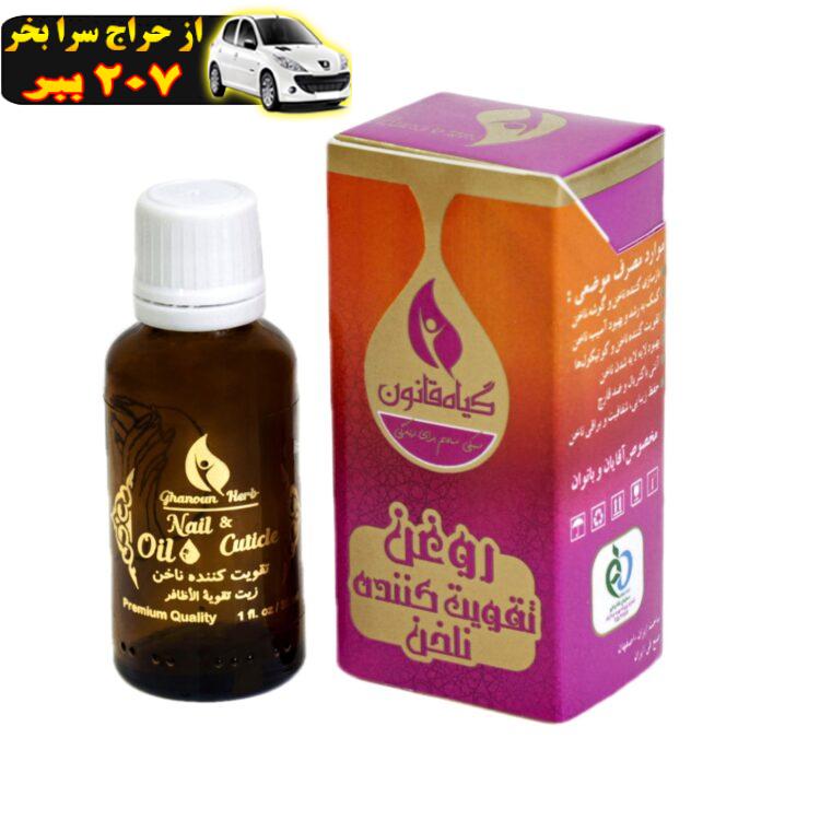 روغن تقویت کننده ناخن گیاه قانون مدل 01 حجم 30میلی لیتر