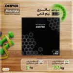 ترازو دیجیتال دنور مدل DEV-1030GSN