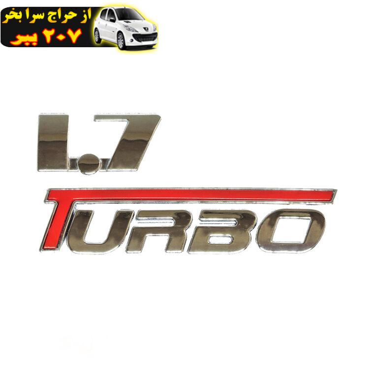 آرم صندوق عقب خودرو چیکال مدل P-241-TURBO 1.7 مناسب برای دنا پلاس