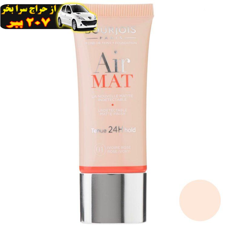 کرم پودر بورژ‌وآ سری Air Mat مدل Rose Ivory 01 حجم 30 میلی لیتر