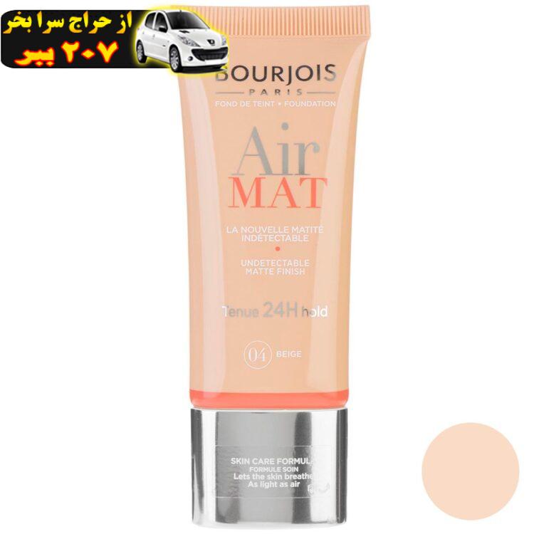 کرم پودر بورژ‌وآ سری Air Mat مدل Beige 04 حجم 30 میلی لیتر