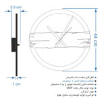 ساعت دیواری سایان هوم مدل الوار