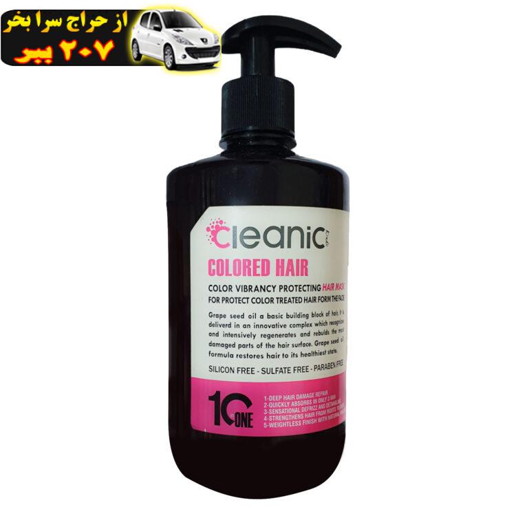 ماسک مو کلینیک کیندی مدل COLOR PROTECT حجم 550 میلی لیتر