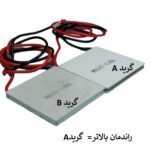 المان خنک کننده ترموالکتریک  مدل TEC1-12706