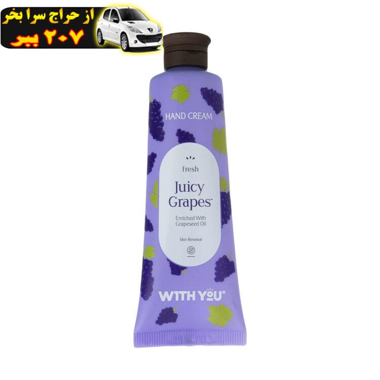 کرم مرطوب کننده ویت یو مدل Juicy Grapes حجم 50 میلی لیتر