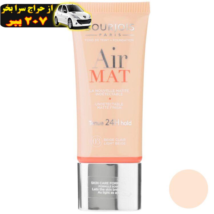 کرم پودر بورژ‌وآ سری Air Mat مدل Light Beige 03 حجم 30 میلی لیتر