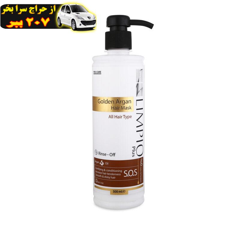 ماسک مو لیمپیو مدل Golden Argan حجم 500 میلی لیتر