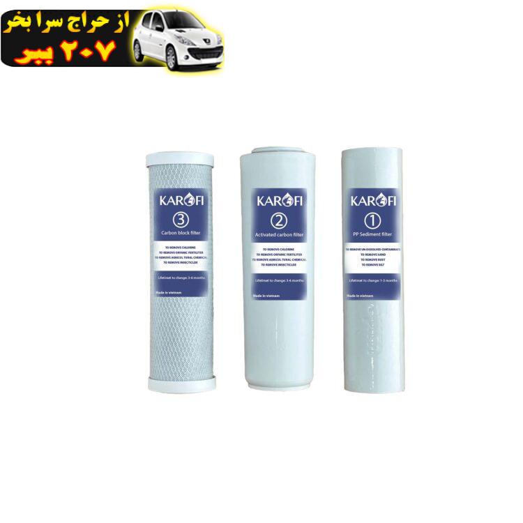 فیلتر دستگاه تصفیه آب کاروفی مدل classic مجموعه 3 عددی