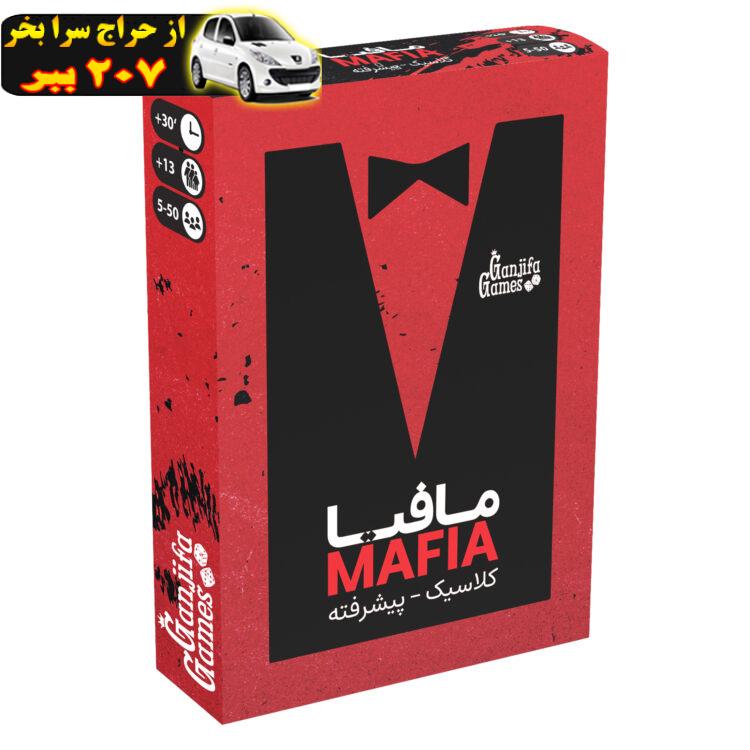 بازی فکری مدل مافیا کلاسیک پیشرفته MAFIA